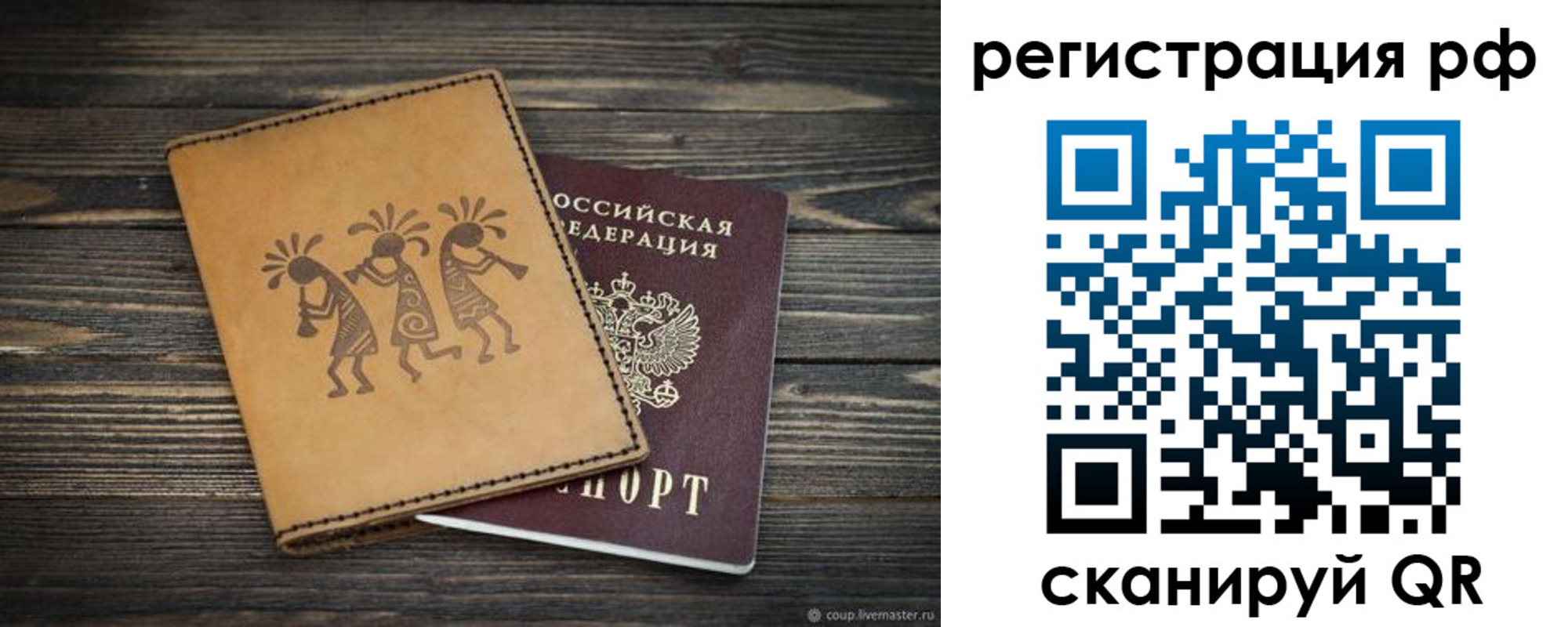прописка законно в Кондопоге