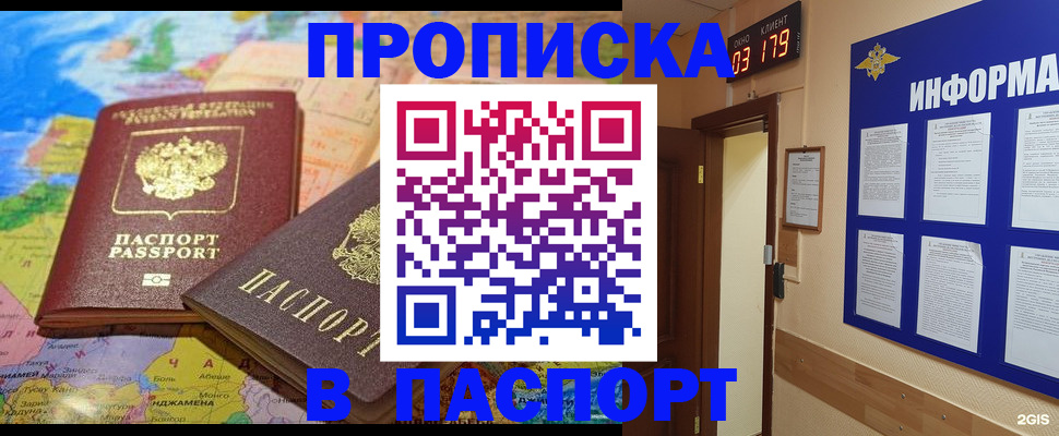 временная регистрация недорого в Кондопоге