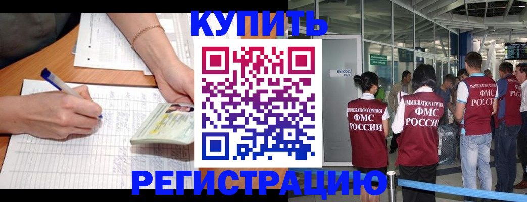 прописка в Кондопоге