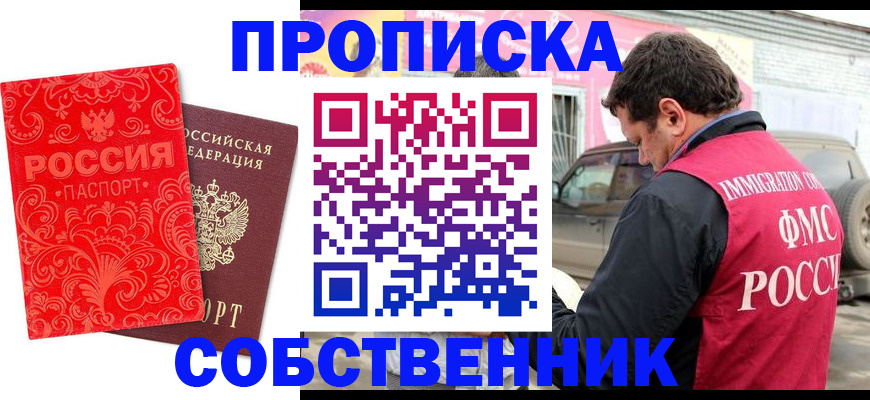 временная регистрация для школы в Кондопоге